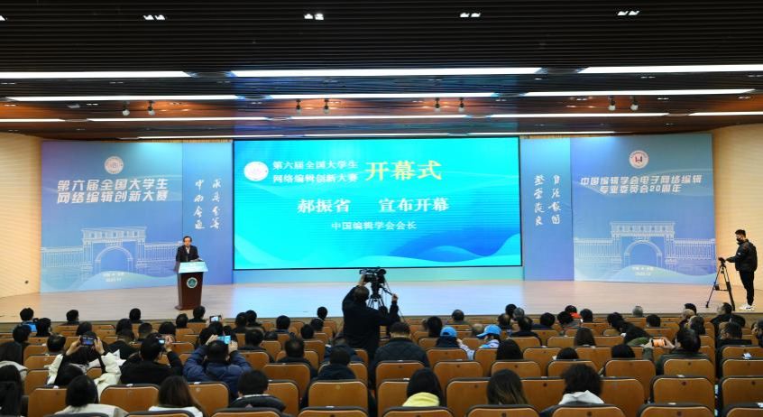 數(shù)字文創(chuàng)綻新篇 我校學(xué)子勇奪全國(guó)大學(xué)生網(wǎng)絡(luò)編輯創(chuàng)新大賽佳績(jī)