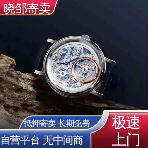 曉鄒寄賣 量身定制的名表首飾便捷變現之道