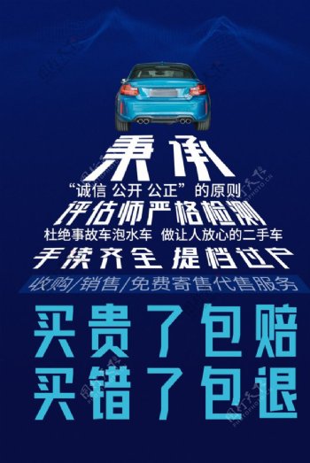 尊享座駕，寄賣無憂——您的愛車，我們用心守護