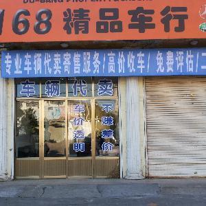陳先生的個人主頁 山東濟寧鄒城華夏二手車網寄賣服務詳解